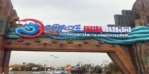 哪吒闹海水乐园第 60 张图片
