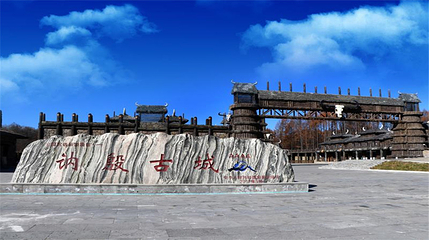 讷殷古城第 31 张图片