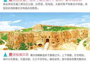 宁夏水洞沟旅游区第 48 张图片