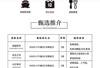 湄南河游船第 67 张图片