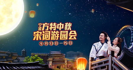 宁波方特东方神画第 25 张图片