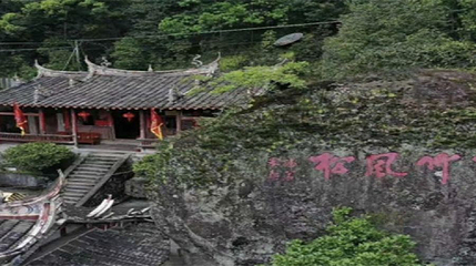 岱山岩风景区第 1 张图片