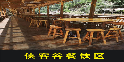 旗山侠客谷第 12 张图片
