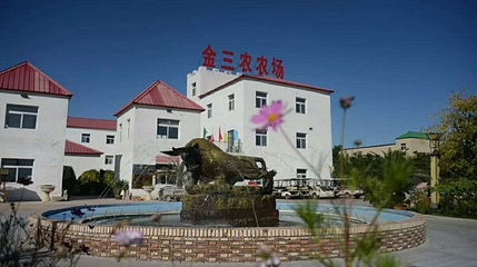 金三农农场第 1 张图片