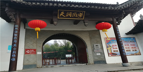 紫微洞第 16 张图片