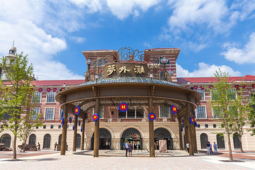横店国际马戏城(原梦外滩)第 124 张图片
