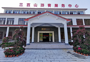 三百山景区第 66 张图片