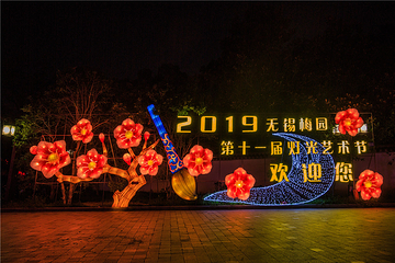 梅园第 105 张图片