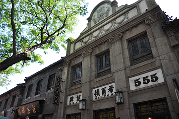 周村古商城第 28 张图片