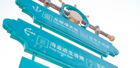 江南环球港世界港口小镇第 13 张图片