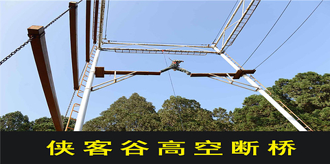 旗山侠客谷第 47 张图片