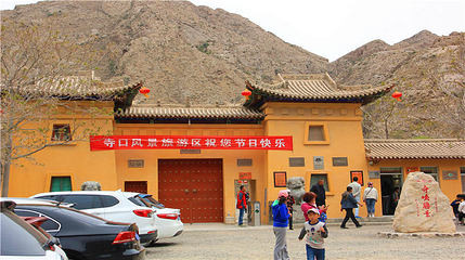 寺口子第 68 张图片