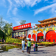 神州鸟园
