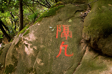 苏州花山自然风景区第 41 张图片