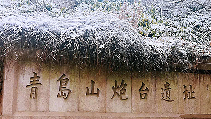 青岛山炮台遗址第 17 张图片