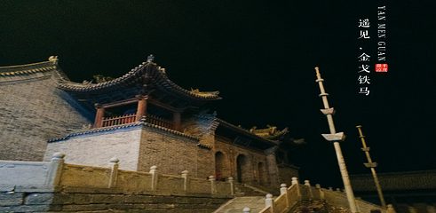 雁门关景区第 187 张图片