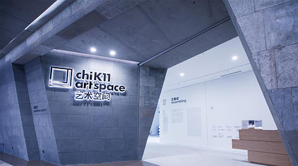 chi K11艺术空间(沈阳k11购物艺术中心店)第 1 张图片