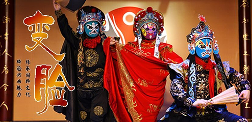 盖碗儿梨园•川剧变脸吐火表演剧院•非遗传承展示基地(天府广场店)第 28 张图片