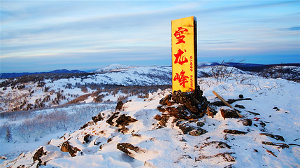 雪乡大雪谷第 13 张图片