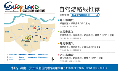郑州银基黄帝宫御温泉第 128 张图片