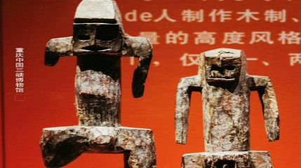 三峡博物馆第 24 张图片