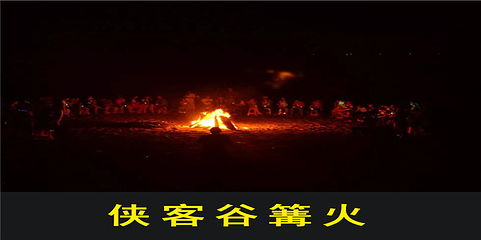 旗山侠客谷第 55 张图片