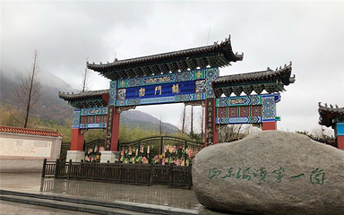 龙门崮风景区第 16 张图片