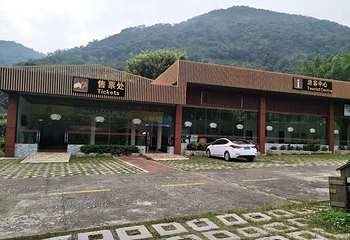 德庆盘龙峡生态旅游区第 25 张图片