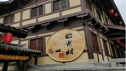 昭君故里文化旅游区第 25 张图片