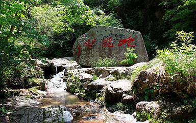 九龙峡冷泉谷景区第 1 张图片