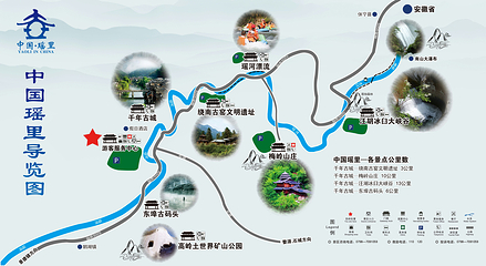 瑶里景区第 3 张图片