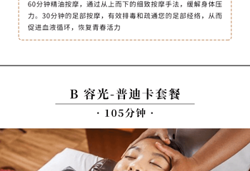 鸡蛋花精灵水疗第 12 张图片