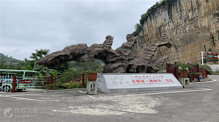 织金大峡谷第 4 张图片