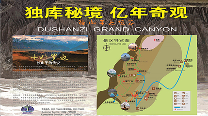 独山子大峡谷第 45 张图片
