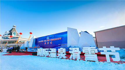 大连安波滑雪场第 6 张图片