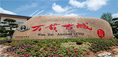 万载古城第 6 张图片