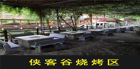 旗山侠客谷第 34 张图片
