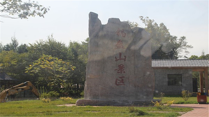 亚布力锅盔山休闲景区第 37 张图片
