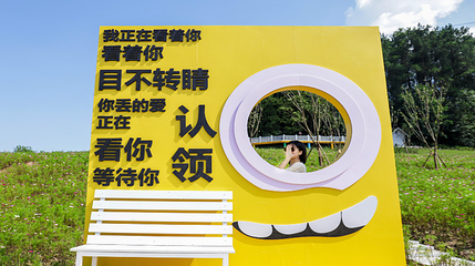 横山花仙谷第 81 张图片