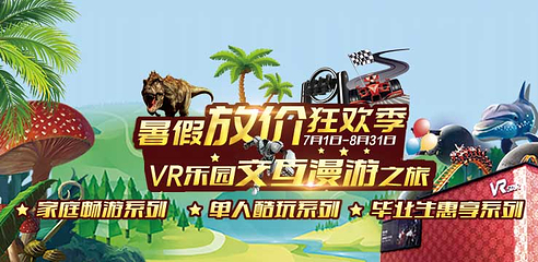 南昌VR主题乐园第 44 张图片