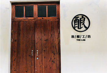 周庄万三酒庄第 37 张图片