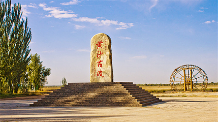 黄沙古渡原生态旅游区第 63 张图片