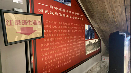 国民政府军事委员会旧址-重庆行营第 7 张图片