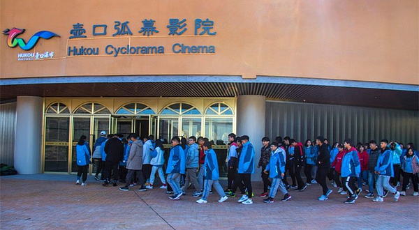 黄河壶口瀑布弧幕影院(陕西)