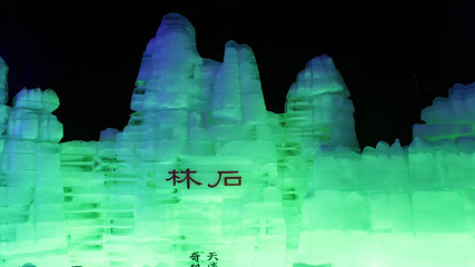 石林冰雪海洋世界第 46 张图片