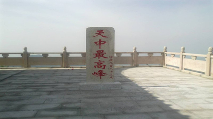 驻马店白云山风景区第 8 张图片