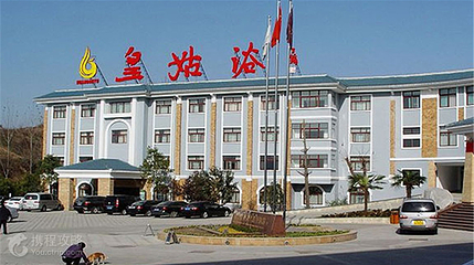 皇姑浴温泉第 4 张图片