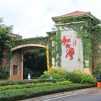 富力红树湾湿地公园