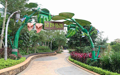 富力红树湾湿地公园第 39 张图片
