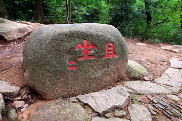 苏州花山自然风景区第 33 张图片
